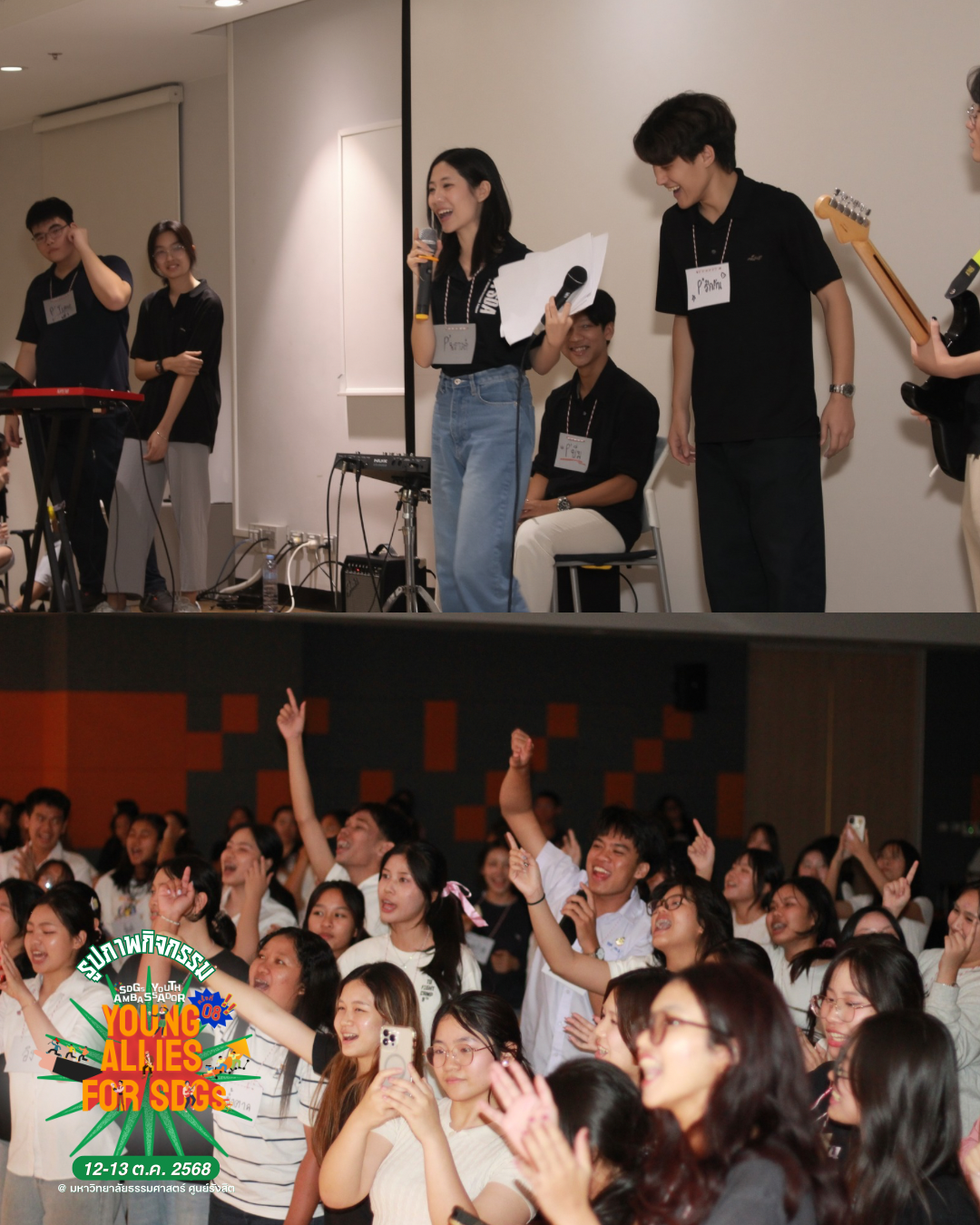 12-13 t.kh. 2568 - 7